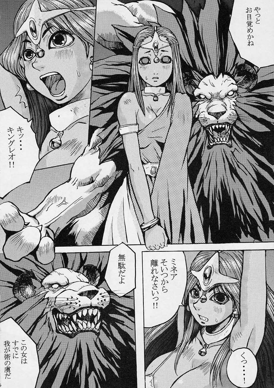 (CR30) [Bakunyu Fullnerson (Kokuryuugan)] Rhythm (Dragon Quest IV) page 5 full