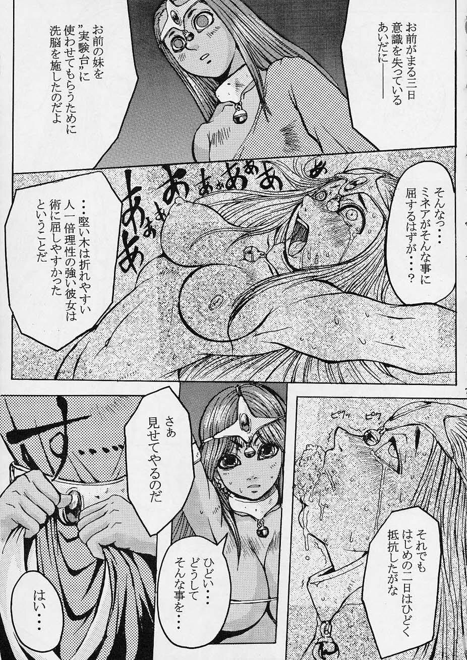 (CR30) [Bakunyu Fullnerson (Kokuryuugan)] Rhythm (Dragon Quest IV) page 6 full