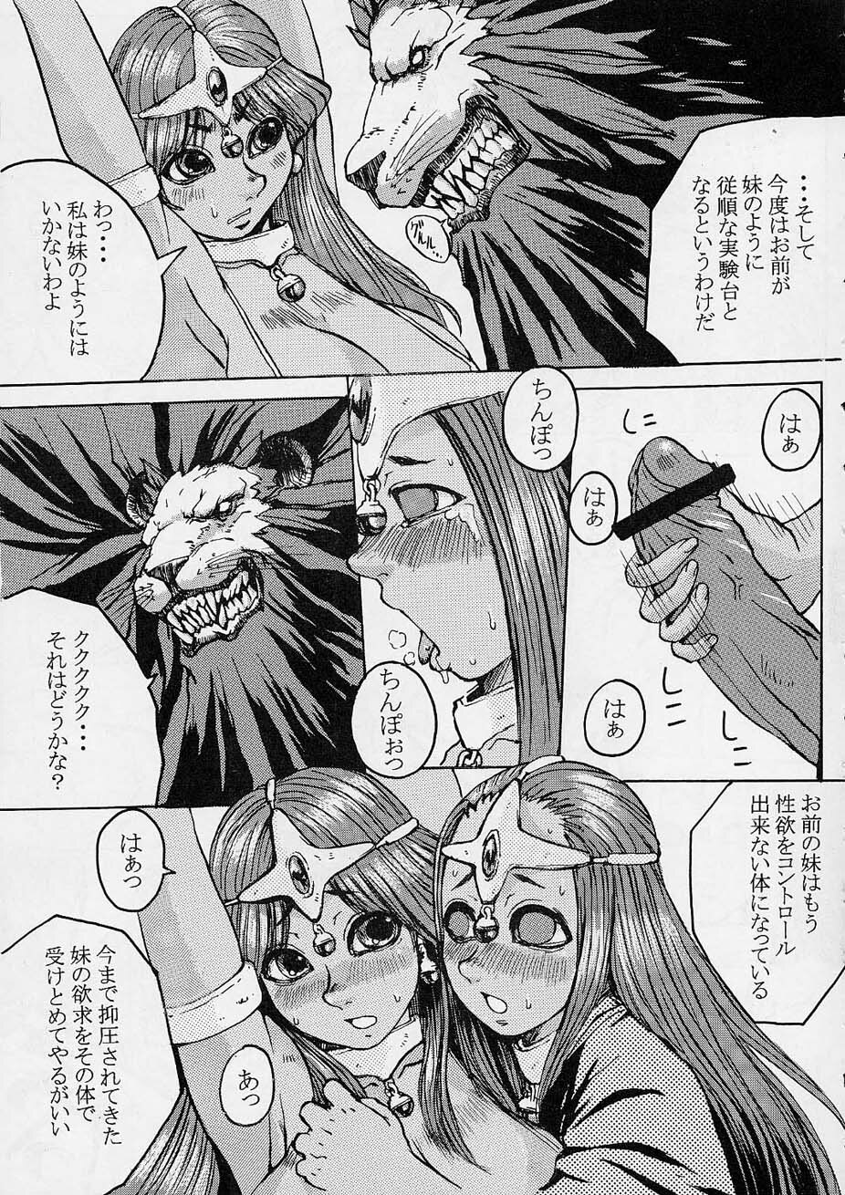 (CR30) [Bakunyu Fullnerson (Kokuryuugan)] Rhythm (Dragon Quest IV) page 8 full