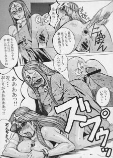 (CR30) [Bakunyu Fullnerson (Kokuryuugan)] Rhythm (Dragon Quest IV) - page 15