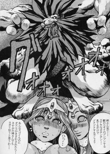 (CR30) [Bakunyu Fullnerson (Kokuryuugan)] Rhythm (Dragon Quest IV) - page 18
