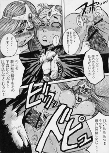 (CR30) [Bakunyu Fullnerson (Kokuryuugan)] Rhythm (Dragon Quest IV) - page 25