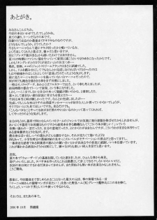 (CR30) [Bakunyu Fullnerson (Kokuryuugan)] Rhythm (Dragon Quest IV) - page 28