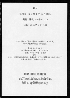 (CR30) [Bakunyu Fullnerson (Kokuryuugan)] Rhythm (Dragon Quest IV) - page 29