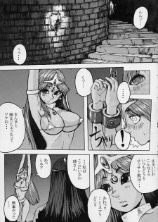 (CR30) [Bakunyu Fullnerson (Kokuryuugan)] Rhythm (Dragon Quest IV) - page 4