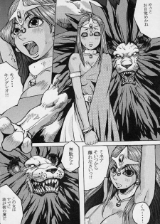(CR30) [Bakunyu Fullnerson (Kokuryuugan)] Rhythm (Dragon Quest IV) - page 5