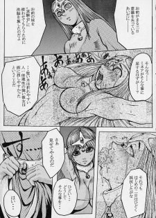 (CR30) [Bakunyu Fullnerson (Kokuryuugan)] Rhythm (Dragon Quest IV) - page 6