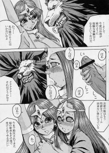 (CR30) [Bakunyu Fullnerson (Kokuryuugan)] Rhythm (Dragon Quest IV) - page 8