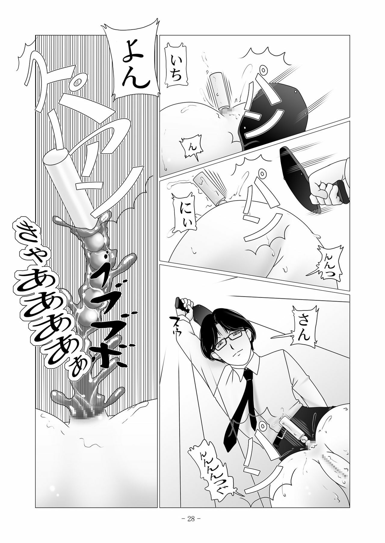 [nebira71] Nanase Miyuki no Choukyoubo File 02 - Koumon Kakuchou Dappun Hen (Kindaichi Shounen no Jikenbo) page 63 full