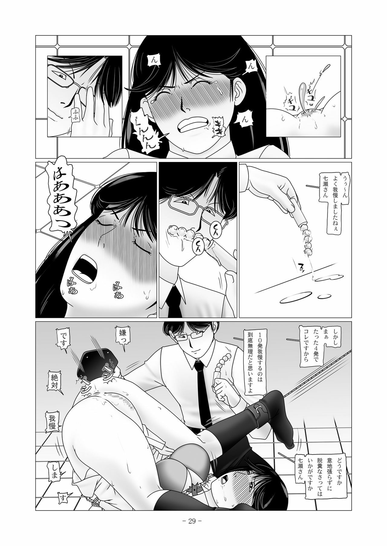 [nebira71] Nanase Miyuki no Choukyoubo File 02 - Koumon Kakuchou Dappun Hen (Kindaichi Shounen no Jikenbo) page 65 full