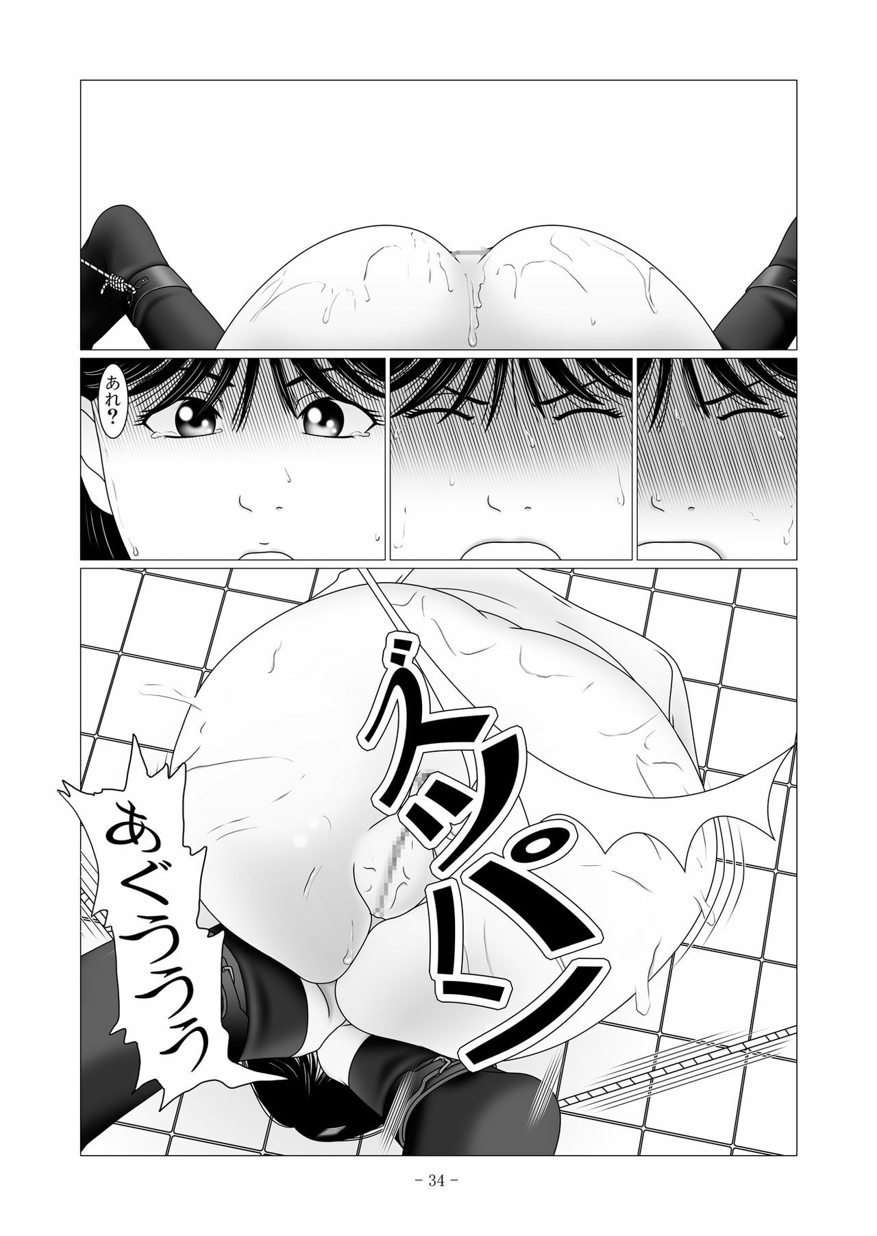 [nebira71] Nanase Miyuki no Choukyoubo File 02 - Koumon Kakuchou Dappun Hen (Kindaichi Shounen no Jikenbo) page 75 full