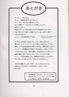 (C64) [Nakayohi (Izurumi)] A-three (Neon Genesis Evangelion) [Chinese] [次元汉化组] - page 27
