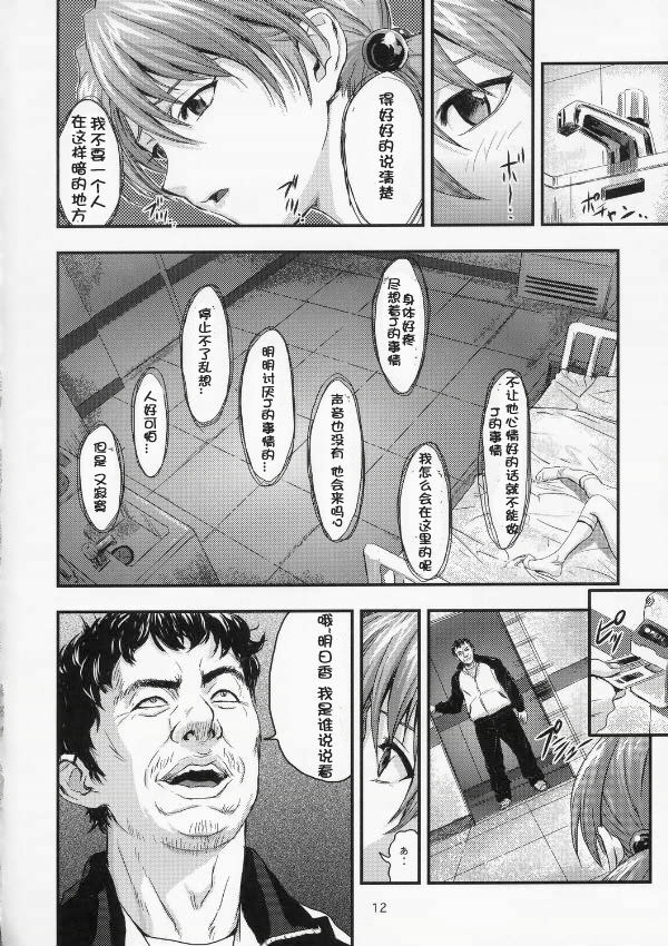 (C67) [Nakayohi (Izurumi)] A-five (Neon Genesis Evangelion) [Chinese] [次元汉化组] page 11 full