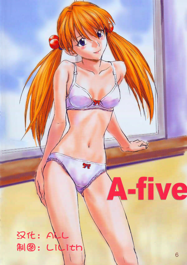 (C67) [Nakayohi (Izurumi)] A-five (Neon Genesis Evangelion) [Chinese] [次元汉化组] page 5 full