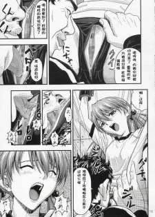 (C67) [Nakayohi (Izurumi)] A-five (Neon Genesis Evangelion) [Chinese] [次元汉化组] - page 14