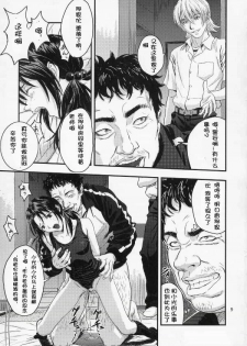 (C67) [Nakayohi (Izurumi)] A-five (Neon Genesis Evangelion) [Chinese] [次元汉化组] - page 8