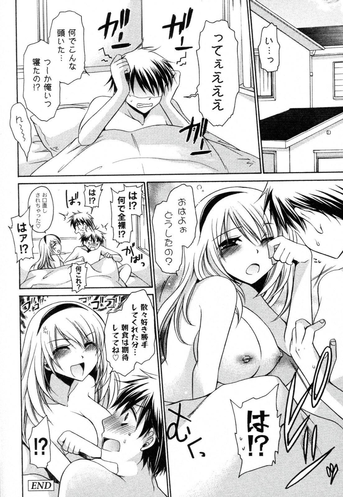 [Shinonome Ryu] Gochisou★Paradise (COMIC PLUM 2010-06) page 20 full