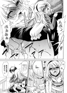 [Shinonome Ryu] Gochisou★Paradise (COMIC PLUM 2010-06) - page 13