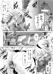 [Shinonome Ryu] Gochisou★Paradise (COMIC PLUM 2010-06) - page 16