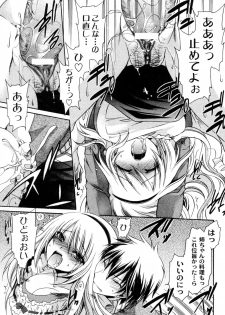[Shinonome Ryu] Gochisou★Paradise (COMIC PLUM 2010-06) - page 17
