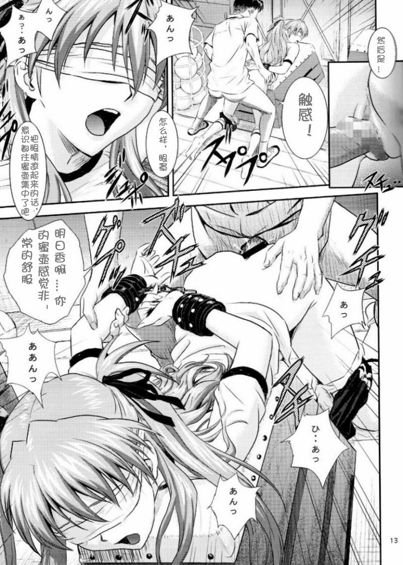 (C73) [Nakayohi (Izurumi)] A-seven (Neon Genesis Evangelion) [Chinese] [次元汉化组] page 12 full