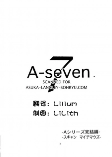 (C73) [Nakayohi (Izurumi)] A-seven (Neon Genesis Evangelion) [Chinese] [次元汉化组] - page 2