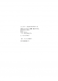 (C76) [MEKONGDELTA & DELTAFORCE (Route39, Zenki)] HARD NORMAL HONEY (Amagami) [English] =Team Vanilla= - page 4