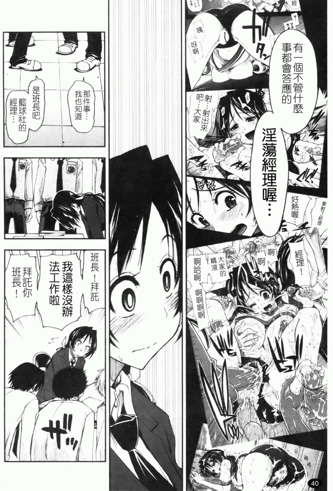 [Kamino Ryu-ya] Shintaichuu, Nurunuru Desu. - My Whole Body Is Clammy [Chinese] page 43 full