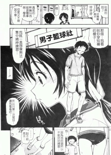 [Kamino Ryu-ya] Shintaichuu, Nurunuru Desu. - My Whole Body Is Clammy [Chinese] - page 12