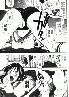 [Kamino Ryu-ya] Shintaichuu, Nurunuru Desu. - My Whole Body Is Clammy [Chinese] - page 14