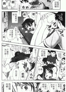 [Kamino Ryu-ya] Shintaichuu, Nurunuru Desu. - My Whole Body Is Clammy [Chinese] - page 15