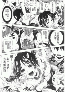 [Kamino Ryu-ya] Shintaichuu, Nurunuru Desu. - My Whole Body Is Clammy [Chinese] - page 19