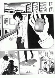 [Kamino Ryu-ya] Shintaichuu, Nurunuru Desu. - My Whole Body Is Clammy [Chinese] - page 22