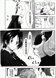 [Kamino Ryu-ya] Shintaichuu, Nurunuru Desu. - My Whole Body Is Clammy [Chinese] - page 42