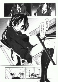 [Kamino Ryu-ya] Shintaichuu, Nurunuru Desu. - My Whole Body Is Clammy [Chinese] - page 44
