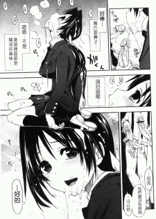 [Kamino Ryu-ya] Shintaichuu, Nurunuru Desu. - My Whole Body Is Clammy [Chinese] - page 48