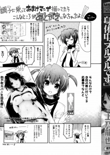 [Kamino Ryu-ya] Shintaichuu, Nurunuru Desu. - My Whole Body Is Clammy [Chinese] - page 4