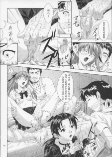 (C70) [Nakayohi (Izurumi)] A-six Kanseiban (Neon Genesis Evangelion) [Chinese] [次元汉化组] - page 12