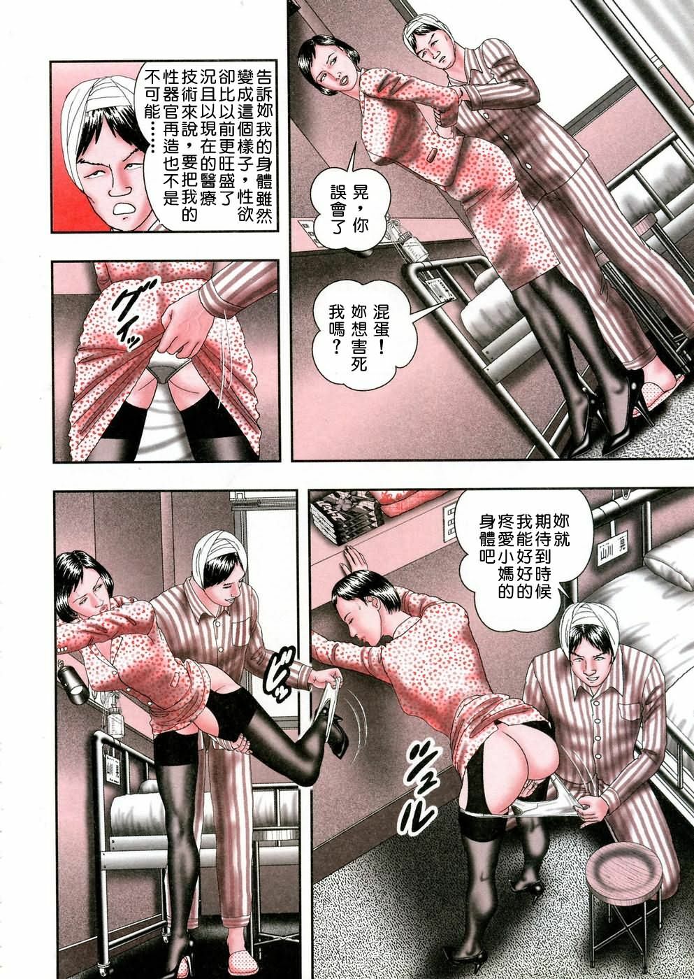 [Horie Tankei] Jukujo Game 5 [Chinese] [有雪齋] page 11 full