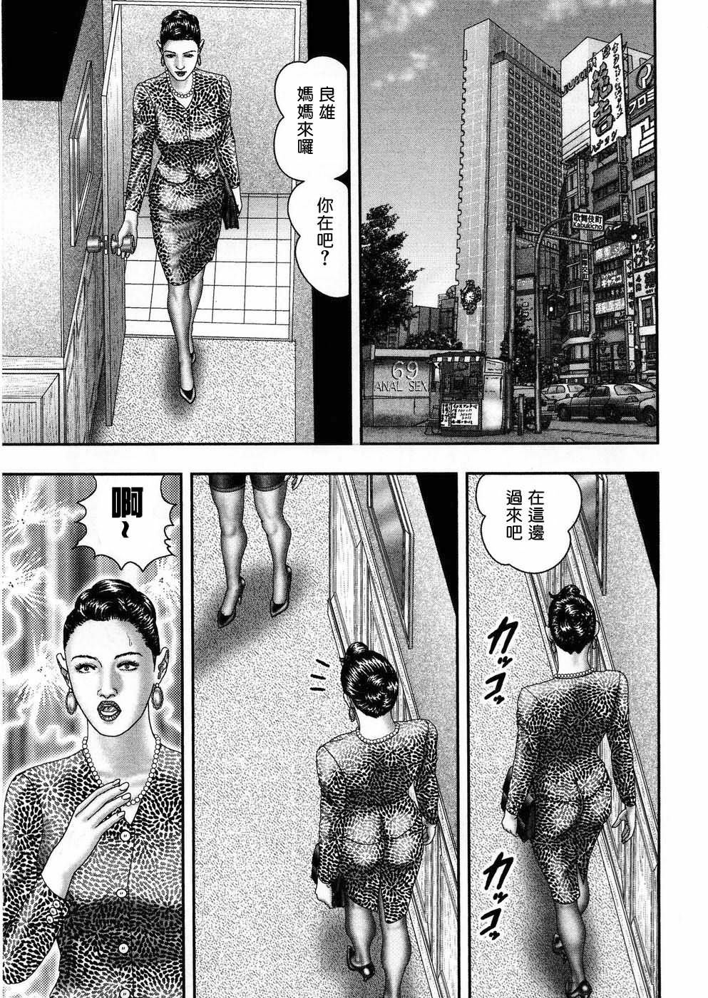[Horie Tankei] Jukujo Game 5 [Chinese] [有雪齋] page 176 full