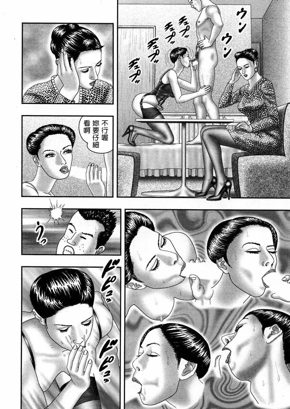 [Horie Tankei] Jukujo Game 5 [Chinese] [有雪齋] page 179 full