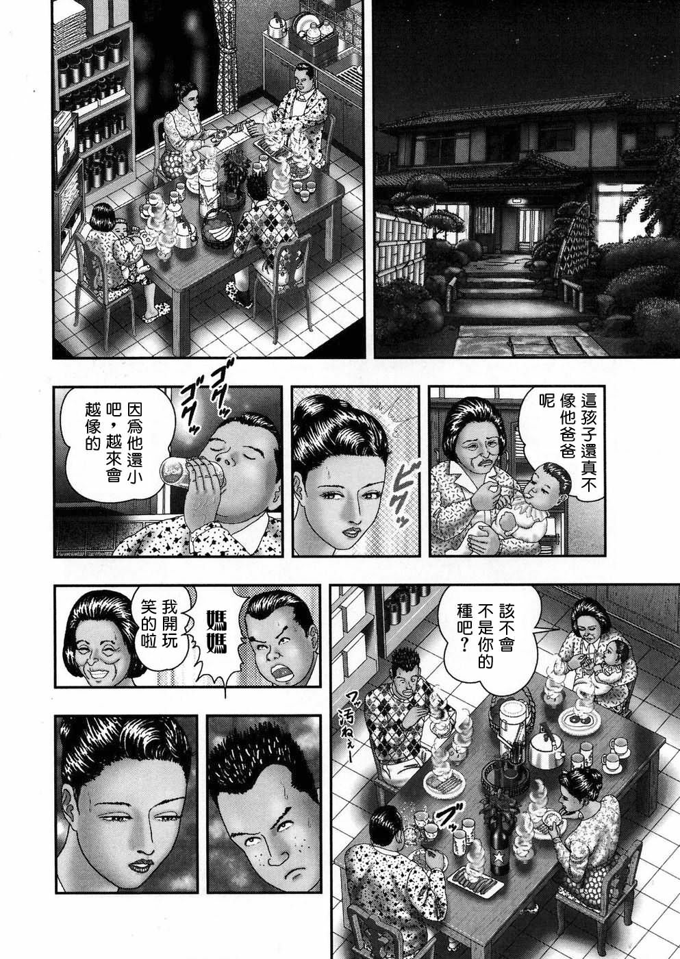 [Horie Tankei] Jukujo Game 5 [Chinese] [有雪齋] page 187 full