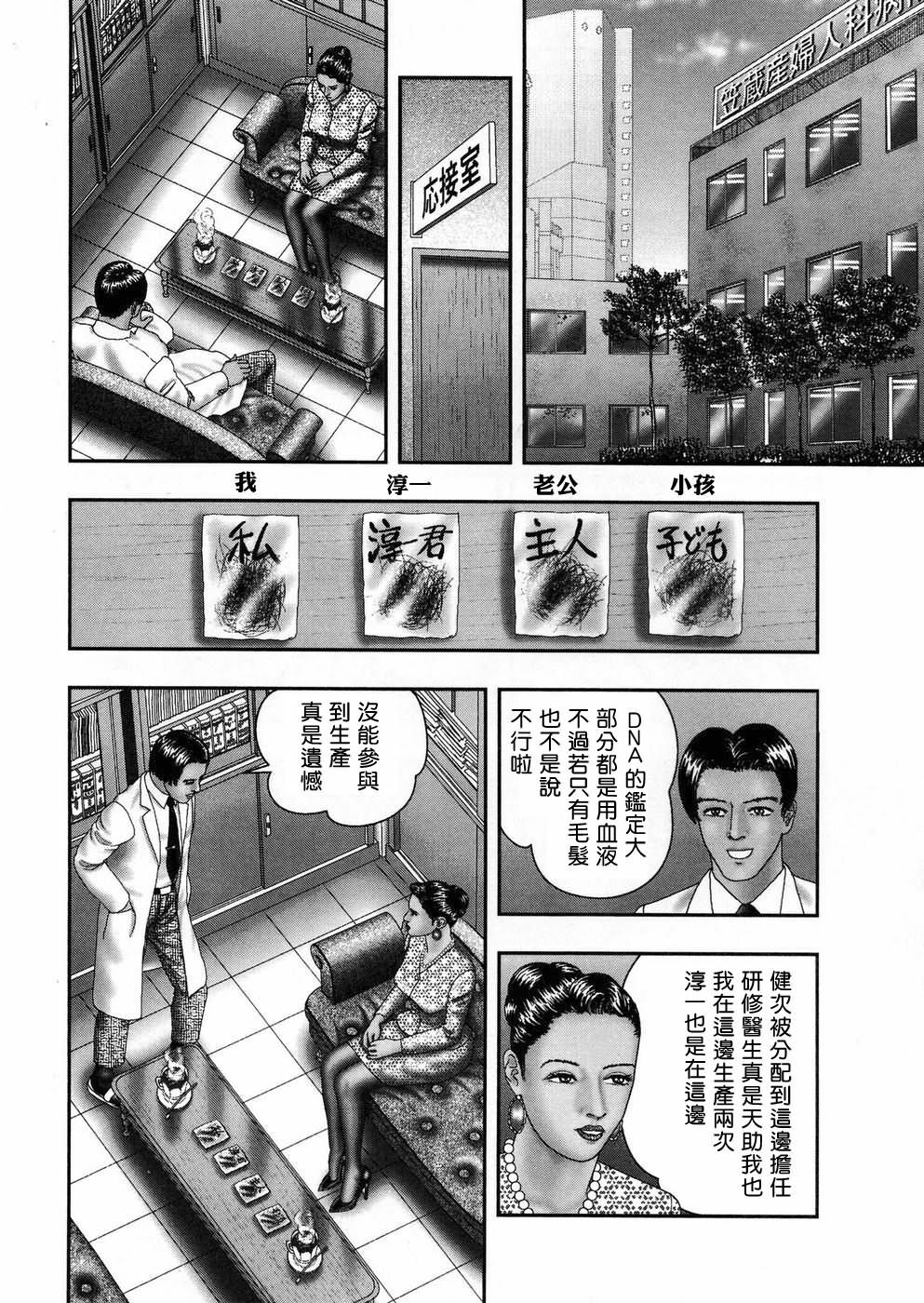 [Horie Tankei] Jukujo Game 5 [Chinese] [有雪齋] page 189 full