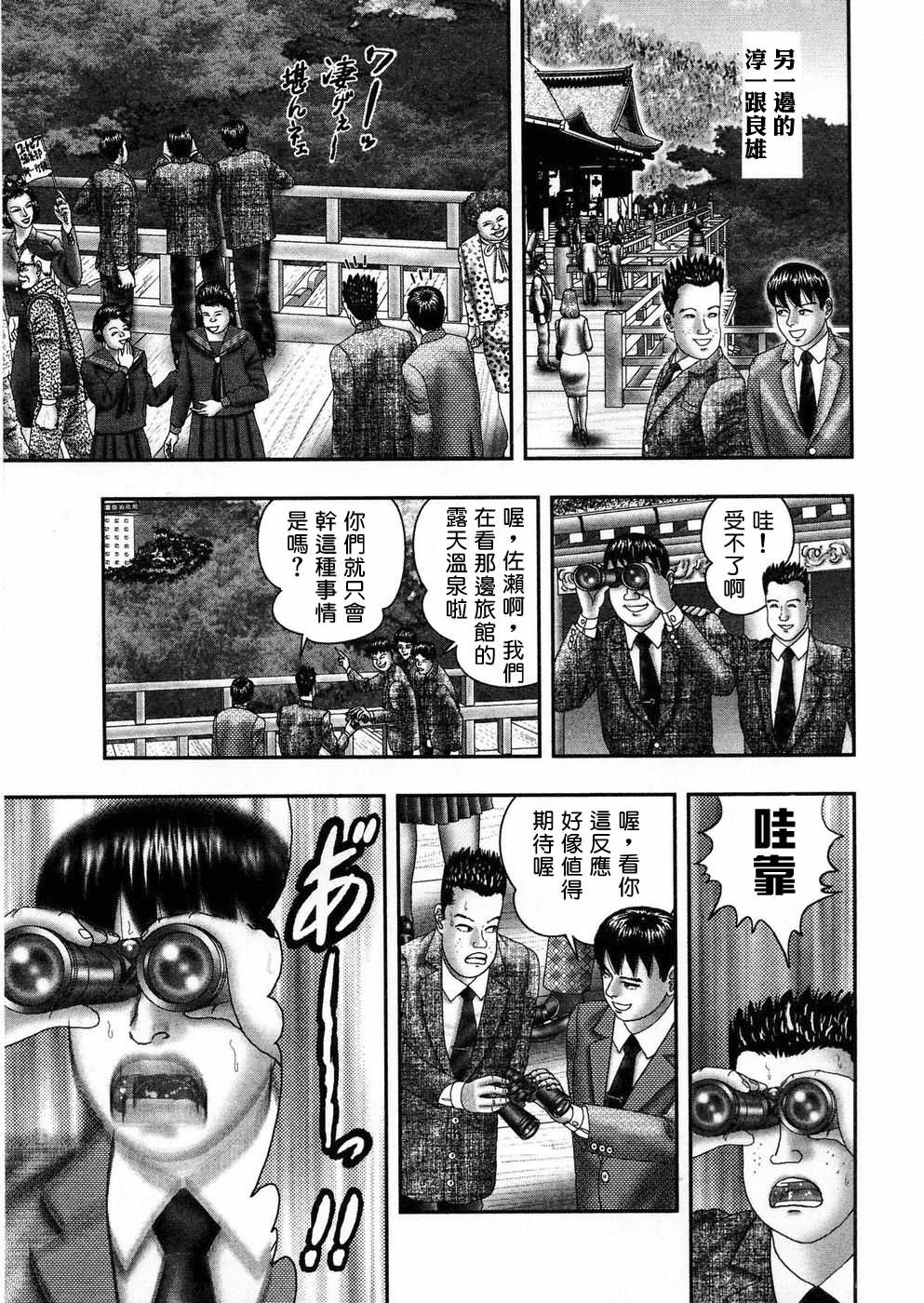 [Horie Tankei] Jukujo Game 5 [Chinese] [有雪齋] page 224 full