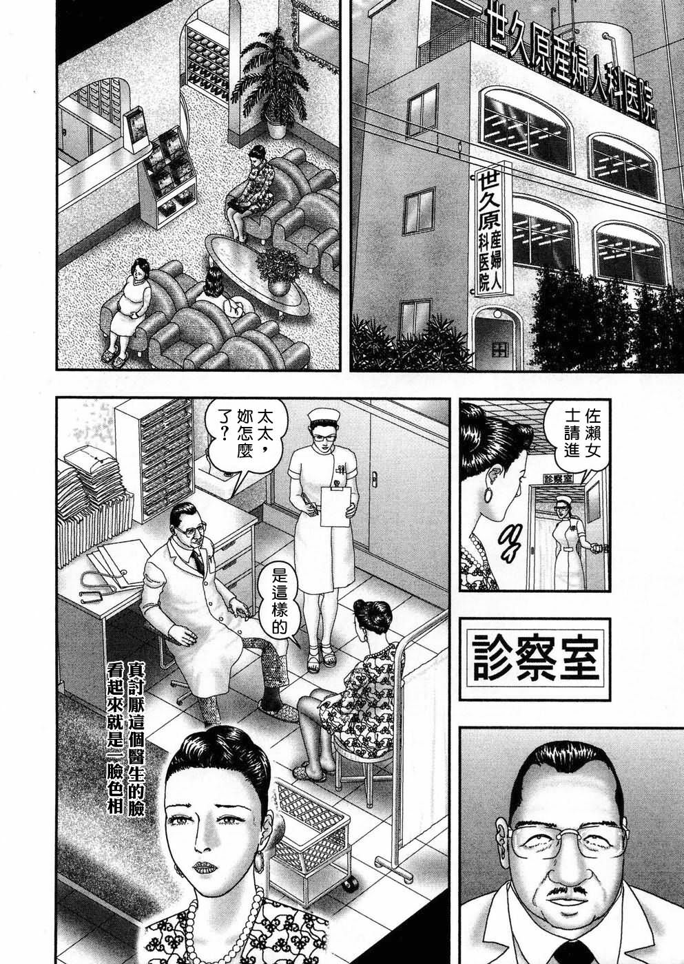 [Horie Tankei] Jukujo Game 5 [Chinese] [有雪齋] page 35 full