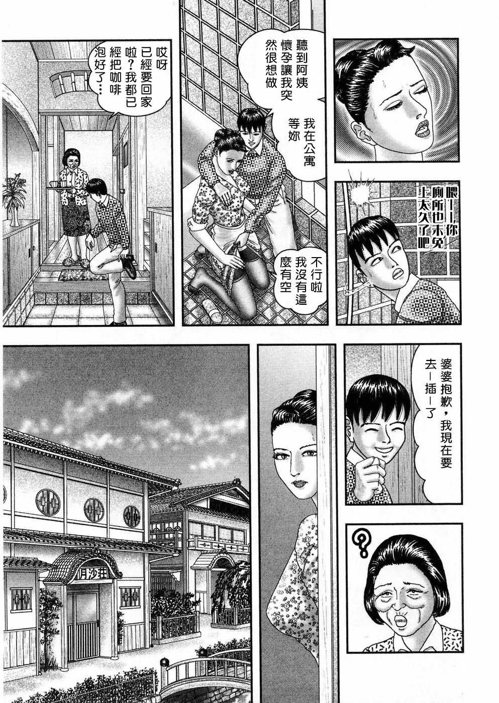 [Horie Tankei] Jukujo Game 5 [Chinese] [有雪齋] page 52 full