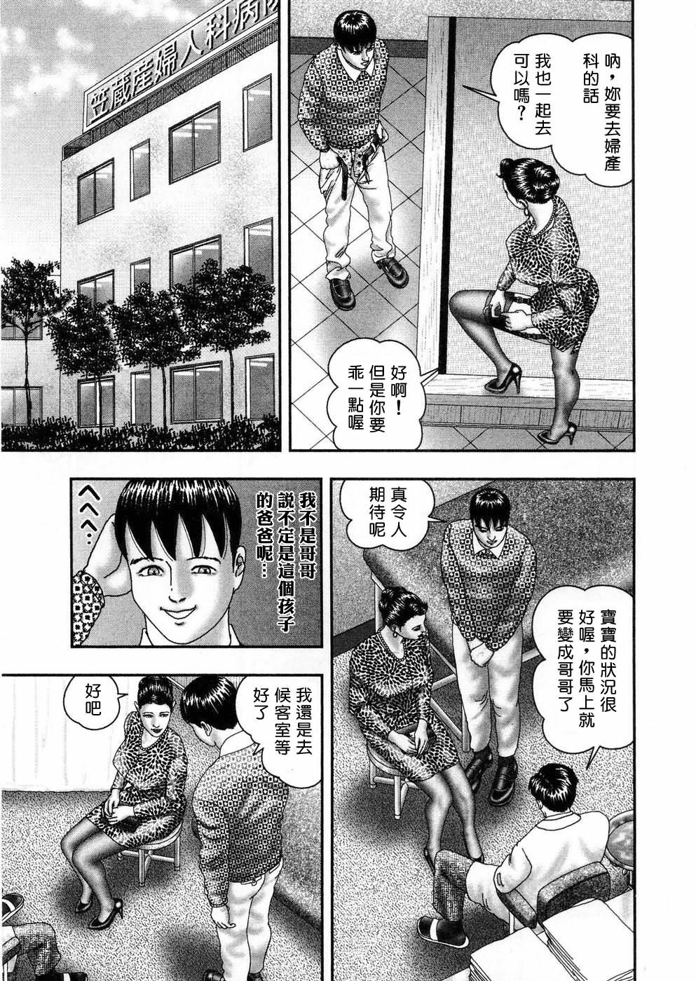 [Horie Tankei] Jukujo Game 5 [Chinese] [有雪齋] page 56 full