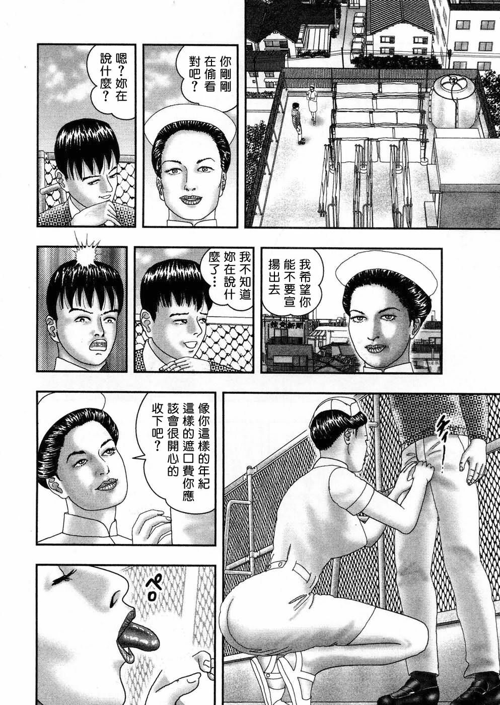 [Horie Tankei] Jukujo Game 5 [Chinese] [有雪齋] page 61 full