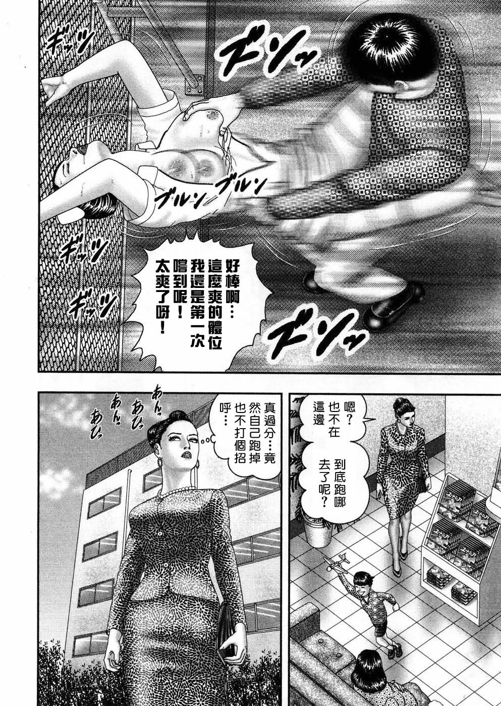 [Horie Tankei] Jukujo Game 5 [Chinese] [有雪齋] page 65 full