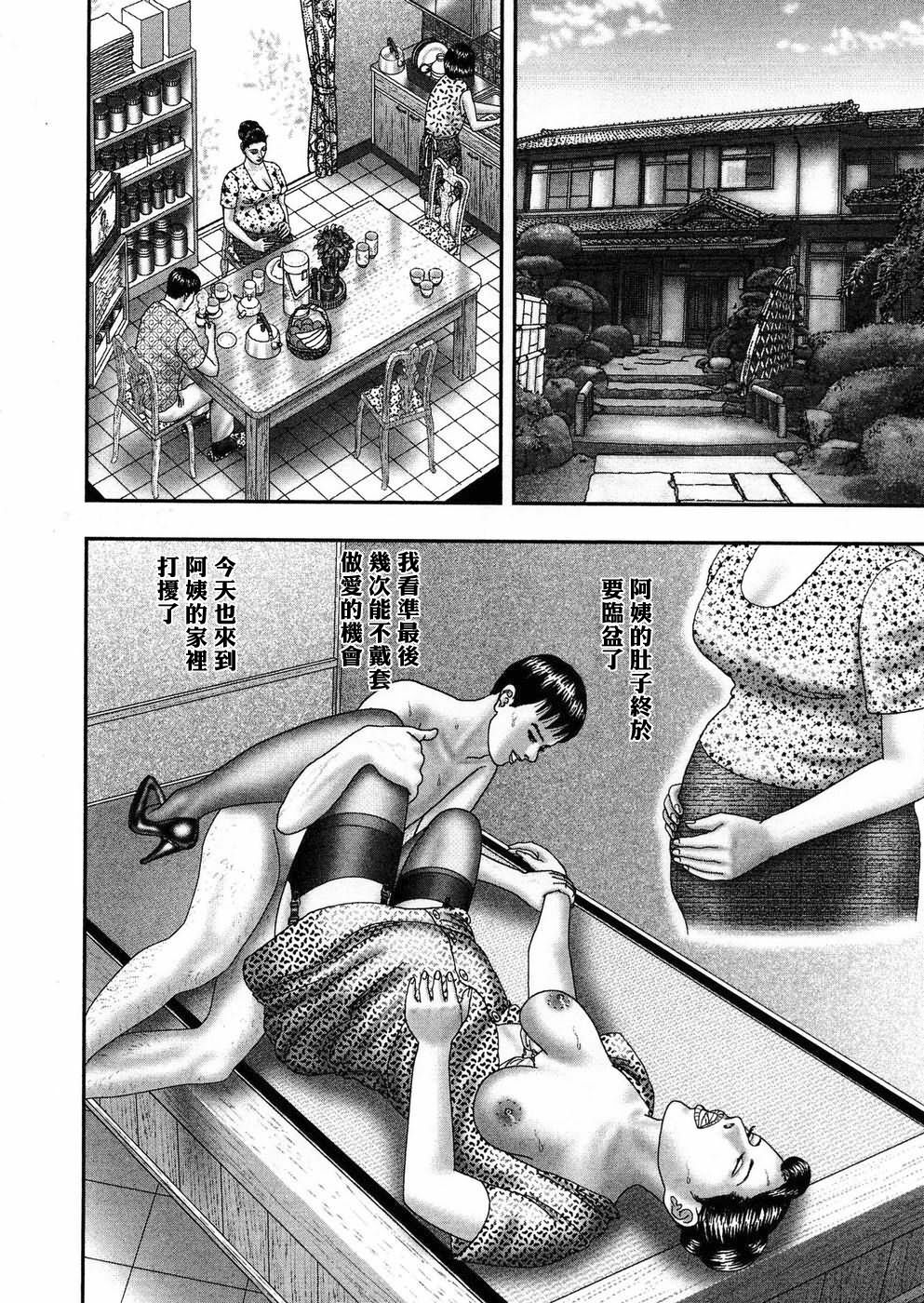 [Horie Tankei] Jukujo Game 5 [Chinese] [有雪齋] page 89 full